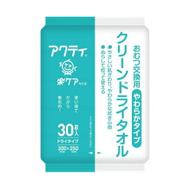 ＼クーポン配布中／クリーンドライタオル やわらかタイプ 30枚入り 30×25cm (日本製紙クレシア)