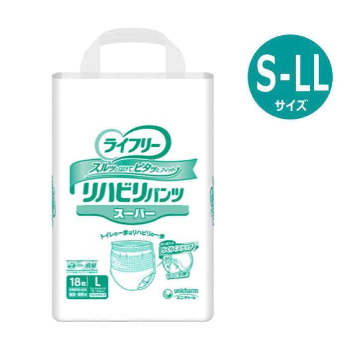 ライフリー パンツタイプ リハビリパンツ Sサイズ 5回吸収 大人