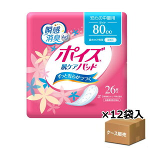 yP[X̔zyy֗ppbhz|CYPApbh Cg 26×12 80cc {NVA AR ֑΍ y  Apbh zPApi VjAyz