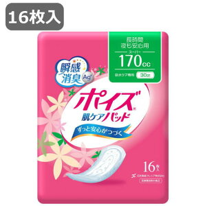 【軽失禁用パッド】ポイズ肌ケアパッド スーパー 16枚 170cc 日本製紙クレシア 尿漏れ 失禁対策 軽いモレ女性 尿取りパッド 吸水ケア用品 吸収