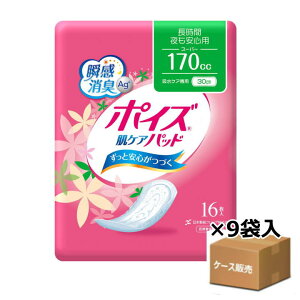 【ケース販売】【軽失禁用パッド】ポイズ肌ケアパッド スーパー 16枚×9袋 170cc 日本製紙クレシア 尿漏れ 失禁対策 軽いモレ お漏らし 介護 女性 婦人 ミセス 尿取りパッド 吸水ケア用品 吸収