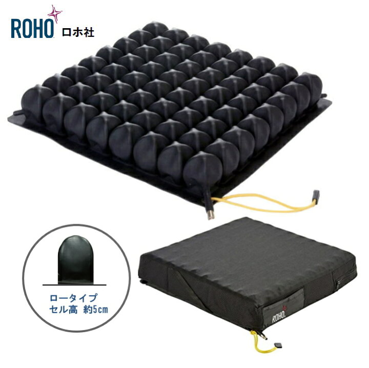 楽天市場】【車いす用クッション】ロホクッション・ロータイプ 