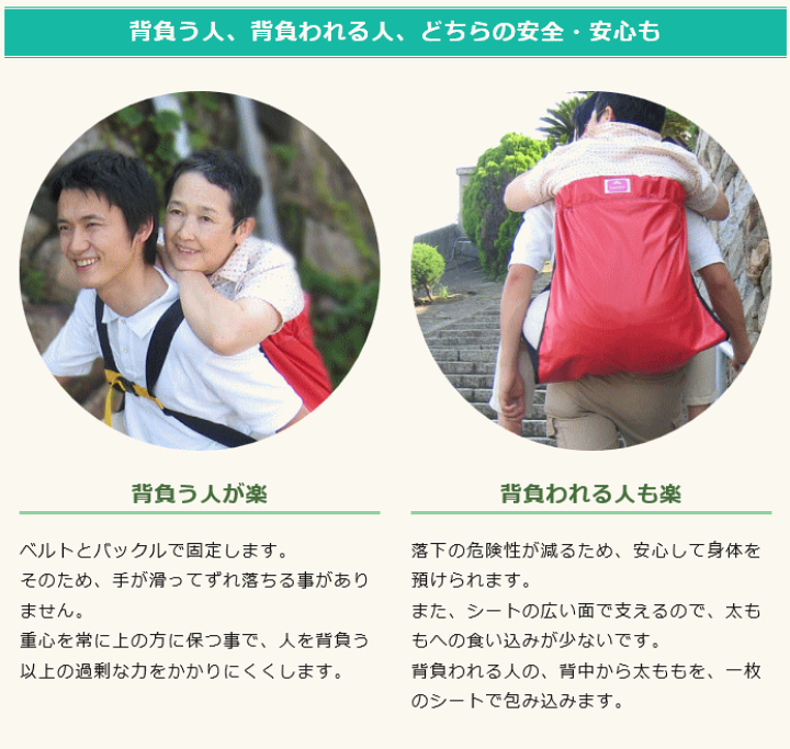楽天市場】大人用おんぶ紐 おんぶらっく 成人用 日本製 (ハッピー