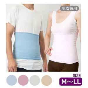 【男女兼用・M-LL】グンゼ 綿リッチ腹巻(H1000) GUNZE 介護 入院 施設 冬 冷え性 冷え防止 暖か 温かい 保温 温活 高齢者 老人 シニア プレゼント ギフト