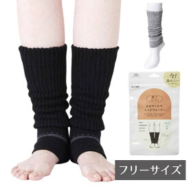 【フリーサイズ】靴下サプリ まるでこたつレッグウォーマー 両足 ブラック/グレー 特殊保温・発熱素材使用 （岡本）