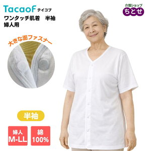 �y�w�l�p�����FM-LL�z�e�C�R�u �����^�b�`���� ���� �w�l�p UN02W M/L/LL�T�C�Y �z���C�g �� �O�J�� �ʃt�@�X�i�[�d�l �}�W�b�N�e�[�v ��100% ���� �A���_�[�E�F�A �V���c �傫���T�C�Y ���@�p��
