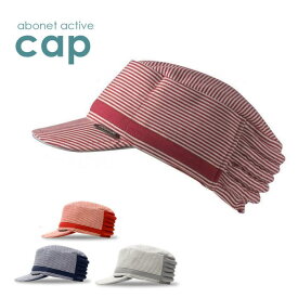 頭部保護帽子　アボネット abonet+JARI キャップストライプ No.2084　フリー/Sサイズ　グレー/ネイビー/レッド　あごひも付き　反射材付き　（特殊衣料）　【送料無料】