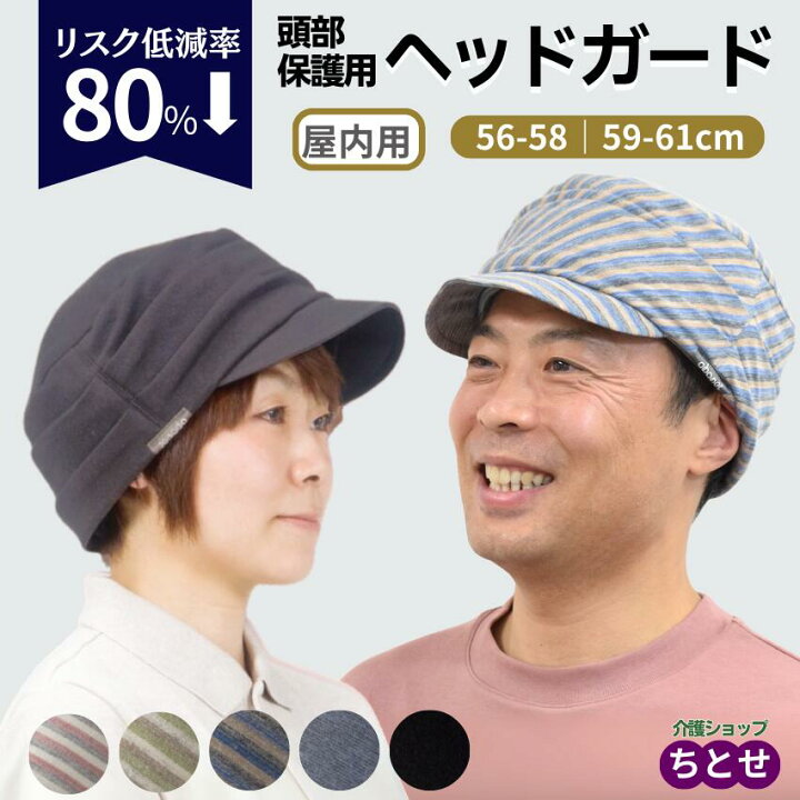 楽天市場】頭部保護帽 abonet アボネット ホーム つば付 No.2027 全5色 