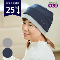 頭部保護帽子 ヘッドガード abonet アボネットホーム ワッチ 2171 グレー/ネイビー インナー・アウターセ…