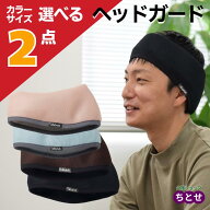 【お得な2点セット】頭部保護帽子 abonet アボネットホーム ビーズターバン No2175 室内用 S/M/Lサイズ …