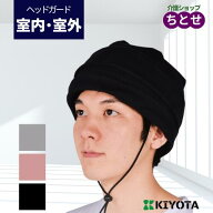 ＼楽天1位獲得／ 頭部保護帽子 おでかけヘッドガード R シャーロットタイプ KM-1000R M/L ブラック/グレ…