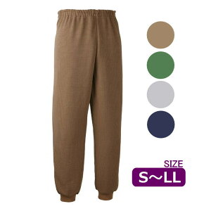 【男女兼用・S-LL】】生活着 スクエアニット 裾リブ付き ズボン 5113 S/M/L/LLサイズ グレー/オリーブ/ブラウン/ネイビー ユニセックス オールシーズン(大阪エンゼル)【メーカー直送】