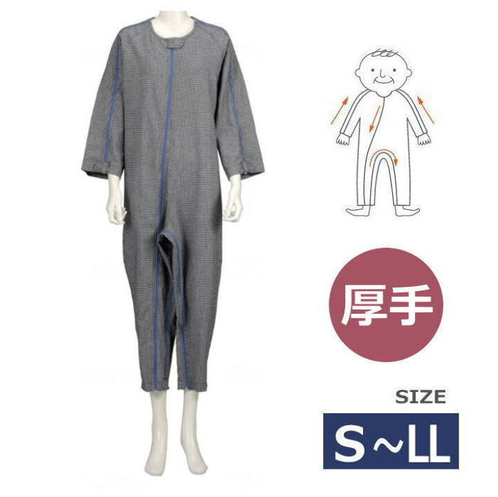 楽天市場】【秋冬用・介護つなぎ・S〜LL】 男女兼用 つなぎ型パジャマ 
