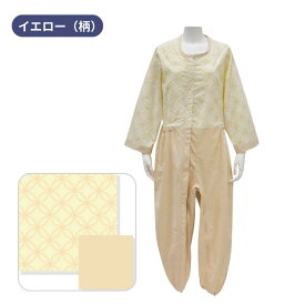 ＼楽天1位／介護つなぎ 制菌 前開き 介護用つなぎ フルオープン フックキー2個付き 男女共用 S/M/L/LL 通年用 ブルー/ピンク/イエロー/グリーン 上下続き服 いたずら防止 おむついじり 自傷防止 オールシーズン 介護用パジャマ 認知症 ろうべん（丸昌 ）【送料無料】