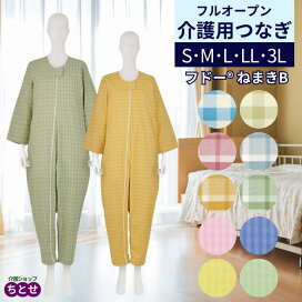 楽天市場】 衣料品 > つなぎ型介護用パジャマ/上下つづき服 : 介護 