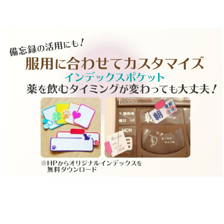 市場 抗菌おくすりハウスみまもり習慣 お薬カレンダー ウォーム 1週間1日4回用 投薬管理 ハート投薬カレンダー 市場 抗菌おくすりハウスみまもり習慣 お薬カレンダー ウォーム 1週間1日4回用 投薬管理 ハート投薬カレンダー