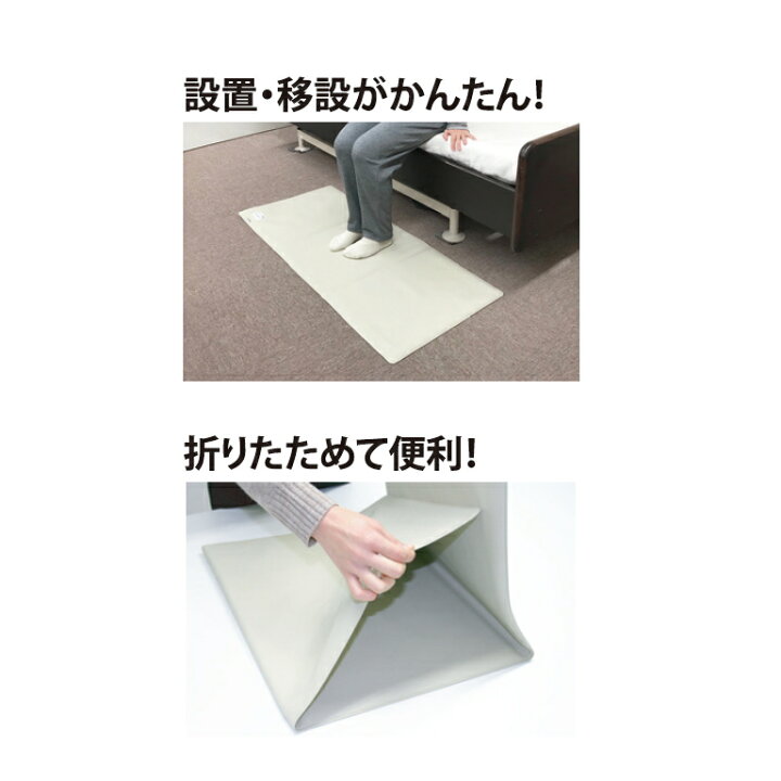 楽天市場】離床センサー ナースコール用マット コールマット 