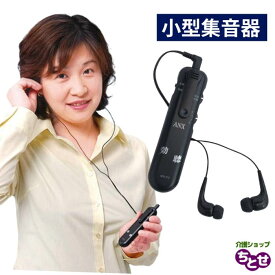 小さな声がハッキリ聞こえる 高感度集音器 効聴 KR-77 日本製 ブラック 電池式 イヤホン式 左右音量調節可能 簡単操作 ポケット型 ノイズカット (アネックス)【送料無料】介護用品 介護 集音器 高齢者 イヤホン 使いやすい 集音機 難聴