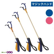 【マジックハンド】楽らくハンド 3サイズ 紺/ピンク ロング（591003）・ショート（591005）・ミニ（59101…
