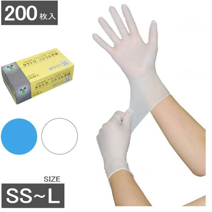 欲しいの 竹虎 ニトリル手袋 パウダーフリー ブルー s 1箱 200枚 Riosmauricio Com 欲しいの 竹虎 ニトリル手袋 パウダーフリー ブルー s 1箱 200枚 Riosmauricio Com