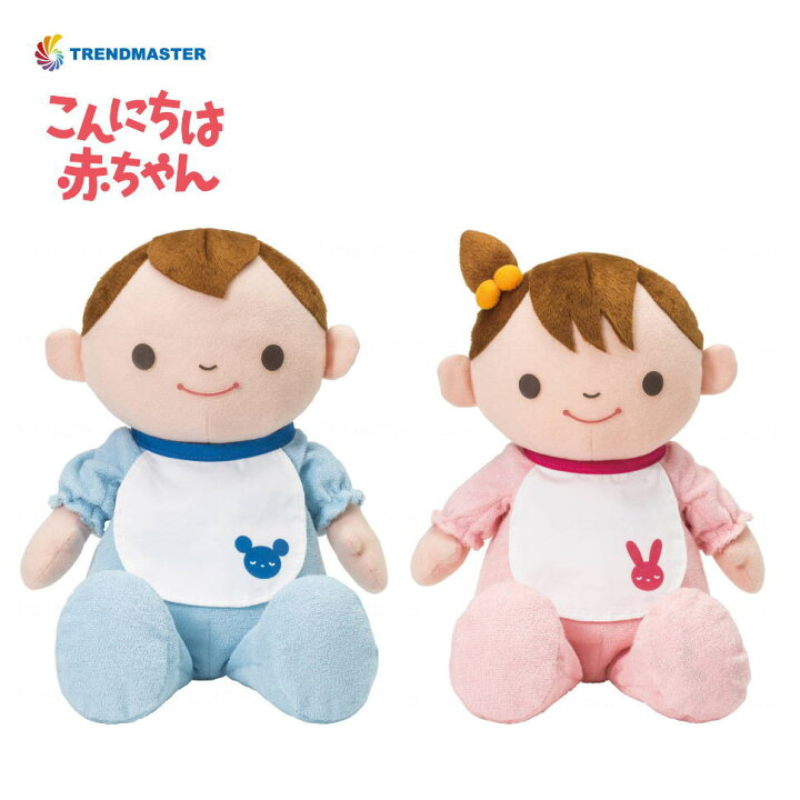 楽天市場 こんにちは赤ちゃん 男の子 女の子 トレンドマスター 介護ショップ ちとせ