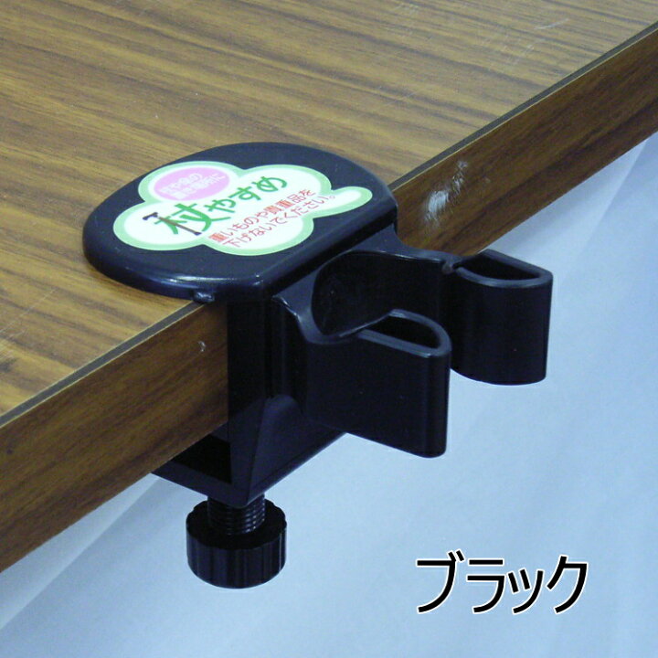 杖ホルダー 杖やすめ ネジ止型Ｖ 全５色 ネジで固定するタイプ 日本製 （サンセイ） 介護ショップ ちとせ