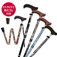 【高評価レビュー】折り畳みできるおしゃれな花柄杖 夢ライフステッキ スリムネック 6デザイン 折りたた…
