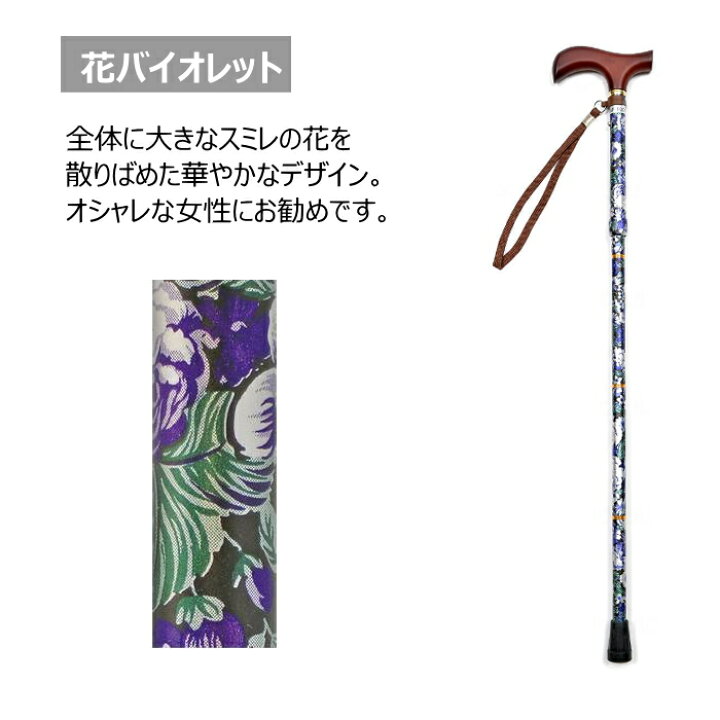 楽天市場】折り畳み杖 夢ライフステッキ 花柄 折りたたみ伸縮型杖 全7色 杖先替えゴム付き 携帯用収納袋付き ストラップ付 アルミ製 軽量 女性用 ( ウェルファン) 【送料無料】 : 介護ショップ ちとせ 楽天市場】折り畳み杖 夢ライフステッキ 花柄 折りたたみ伸縮型杖 全7色 杖先替えゴム付き 携帯用収納袋付き ストラップ付 アルミ製 軽量 女性用 ( ウェルファン) 【送料無料】 : 介護ショップ ちとせ