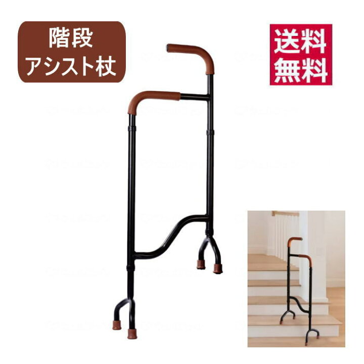 楽天市場】階段アシスト杖 Stair Assist Cane（SAC) 4点杖 ステッキ 