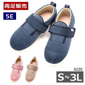 【両足販売・5E】【婦人用・S-3L】徳武産業 あゆみ 「ダブルマジック3ニット」 婦人用 （7047）幅広タイプ（ワイド）施設・院内用 【送料無料】レディース 高齢者 リハビリシューズ ケアシューズ 室内履き 部屋履き 入院 院内シューズ 介護靴 室内シューズ シューズ