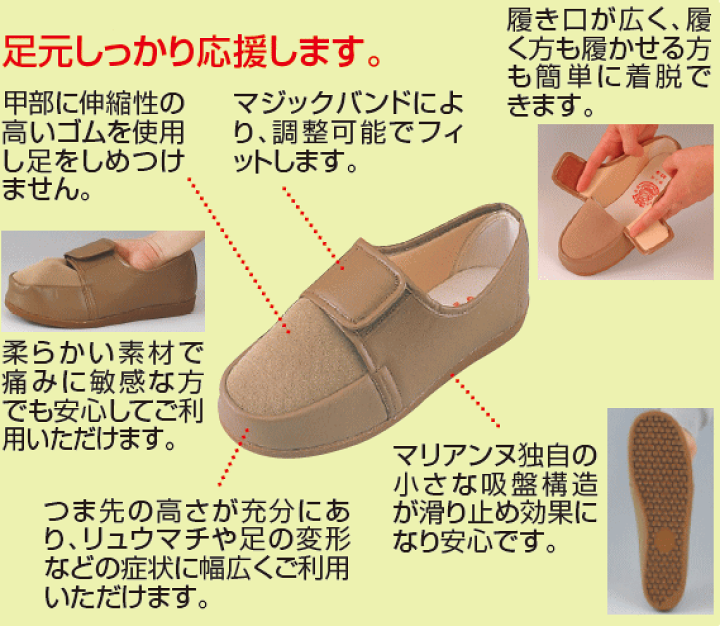 楽天市場】【紳士用：24-28cm】リハビリシューズ 足元応援GM603 3E 