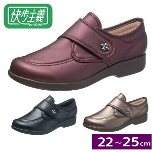 【婦人用:22-25cm】快歩主義 L118 ブラックスムース/ワインスムース 3E 両足販売 (アサヒシューズ) 抗菌防臭加工付き【送料無料】※ブロンズスムース廃番