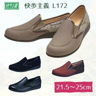 ＼クーポン配布中／＼新発売／【婦人用：21.5-25.0cm】快歩主義 L172 3E 両足販売 スリッポンタイプ （ア…