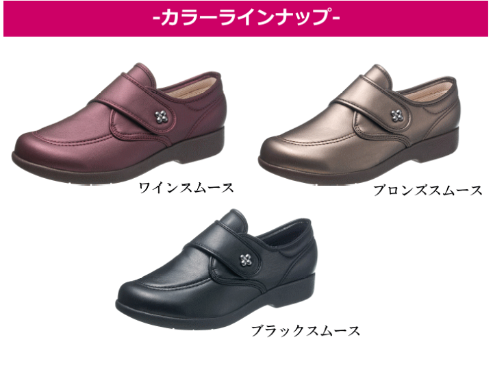 【驚きの値段で】 楽天市場】【婦人用：22-25cm】快歩主義 L118 ブラックスムース 介護用シューズ