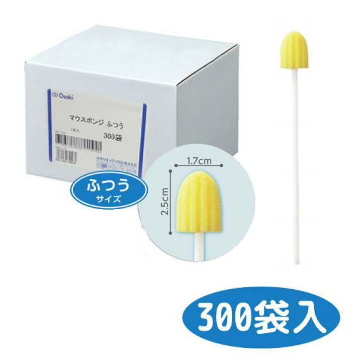 楽天市場】口腔ケアスポンジ マウスポンジ ふつう 300袋入 74403 プラスチック軸 個包装(オオサキメディカル) : 介護ショップ ちとせ 楽天市場】口腔ケアスポンジ マウスポンジ ふつう 300袋入 74403 プラスチック軸 個包装(オオサキメディカル) : 介護ショップ ちとせ