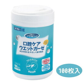 【口腔ケア用品】 マウスピュア 口腔ケアウェットガーゼ 100枚入 川本産業