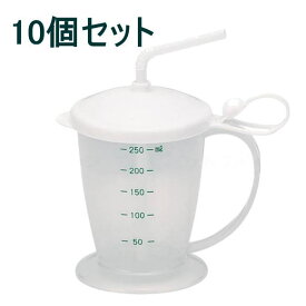 【10個セット】ストロー付きカップ 安定ストローコップ 300ml×10個 品番：660006 　ホワイト　目盛り付き 持ち手付き 抗菌仕様　ふた付き（小森樹脂）