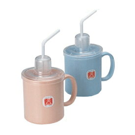 むせを防ぐ ストロー付きマグカップ HS-N4 340ml ピンク/ブルー ダブルふた付 電子レンジ・食器洗浄器・煮沸可能 　 こぼれない むせない 誤嚥防止 嚥下障害 介護用 食事 ドリンク 飲料 むせ防止　リウマチ 握力低下 片マヒ　寝たまま飲める 入院用 （台和）