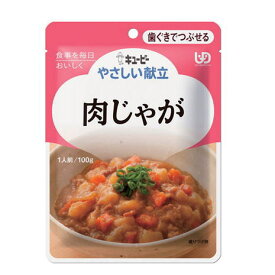 ＼クーポン配布中／介護食 やさしい献立2 肉じゃが （キューピー）Y2-20 歯ぐきでつぶせる ［軽減税率対象商品］