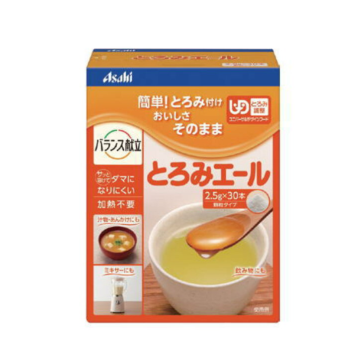 楽天市場】とろみ調整食品 とろみエール 2.5g×30本 スティックタイプ 