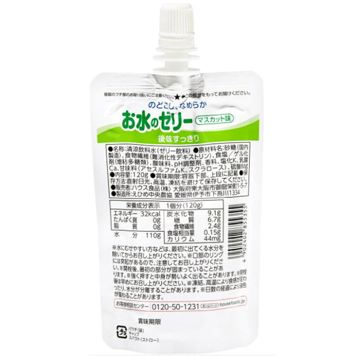 596円 人気ブランド お水のゼリー ピーチ味 85534 8個セット ハウス食品 ゼリー飲料 596円 人気ブランド お水のゼリー ピーチ味 85534 8個セット ハウス食品 ゼリー飲料