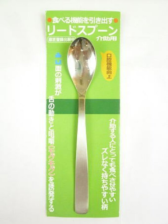 楽天市場 自助具 スプーン Emリードスプーン 左右兼用 ステンレス製 ラックヘルスケア 介護ショップ ちとせ