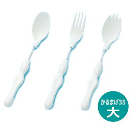 自助具 かるまげ35 (大) 　フセ企画 左右兼用　カトラリー スプーン・フォーク　大　ホワイト PP35