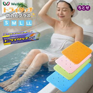 ＼楽天1位／入浴用 すべり止めマット トライタッチ 防カビプラス S/M/L/LL 水抜き穴付き 全5色 日本製介…