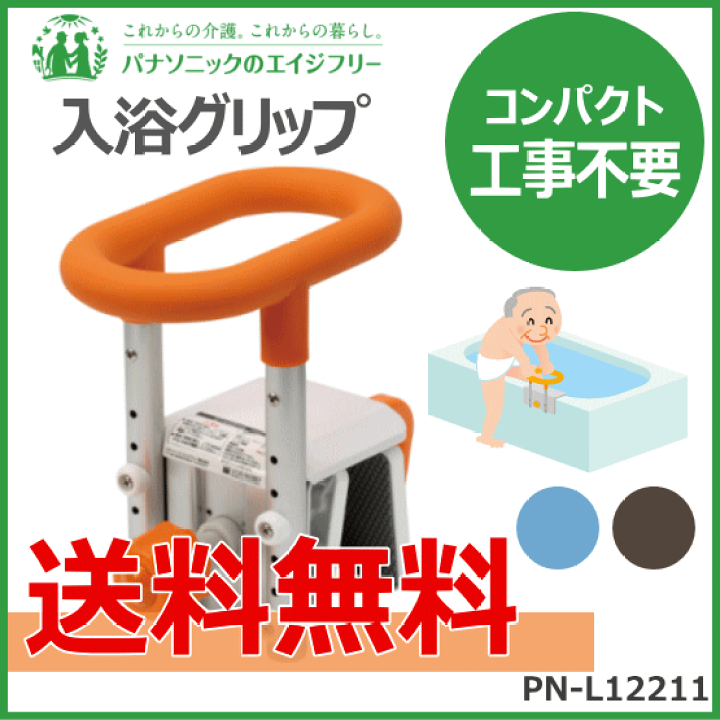 楽天市場】【浴槽手すり】入浴グリップ ユクリア コンパクト130 PN 楽天市場】【浴槽手すり】入浴グリップ ユクリア コンパクト130 PN