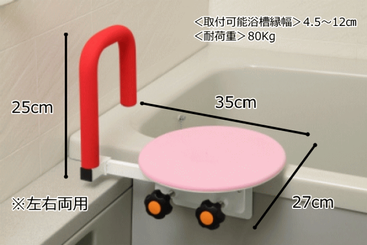 楽天市場】座面付き 浴槽台 [バスベンリーデラックス2