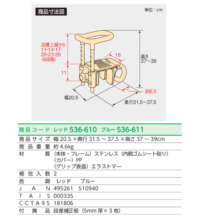 楽天市場】入浴グリップ 安寿 高さ調節付浴槽手すり （UST-165w