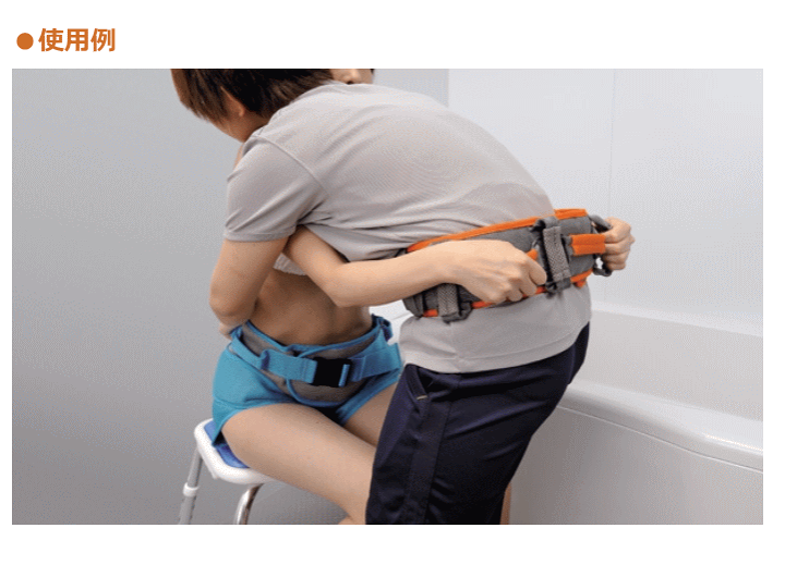 テイコブ楽々入浴用介助ベルト AB21