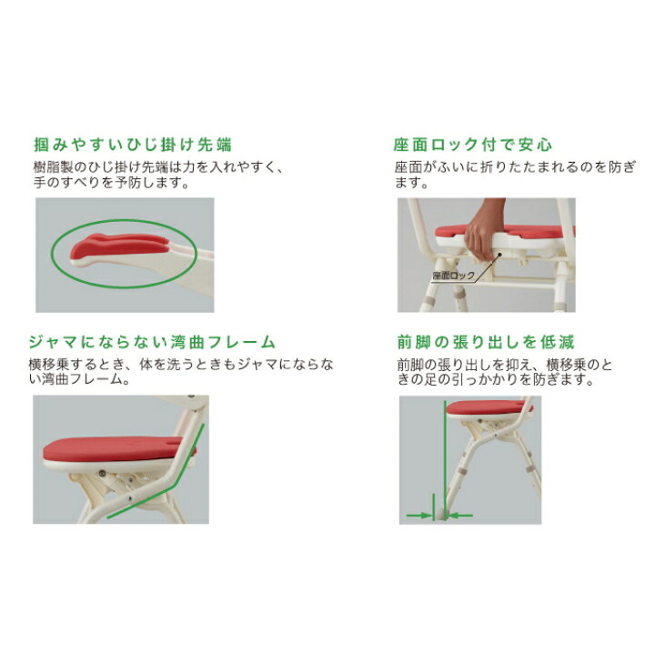 楽天市場】＼クーポン配布中／U型座面のシャワーチェア 安寿 