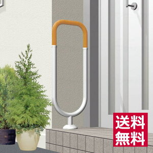 屋外 歩行補助用品 手すりの人気商品 通販 価格比較 価格 Com